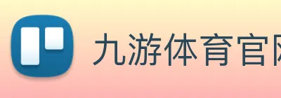九游体育官网 logo